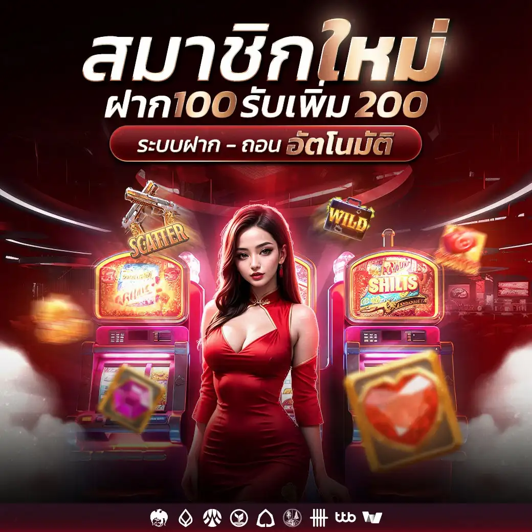 สมาชิกใหม่
